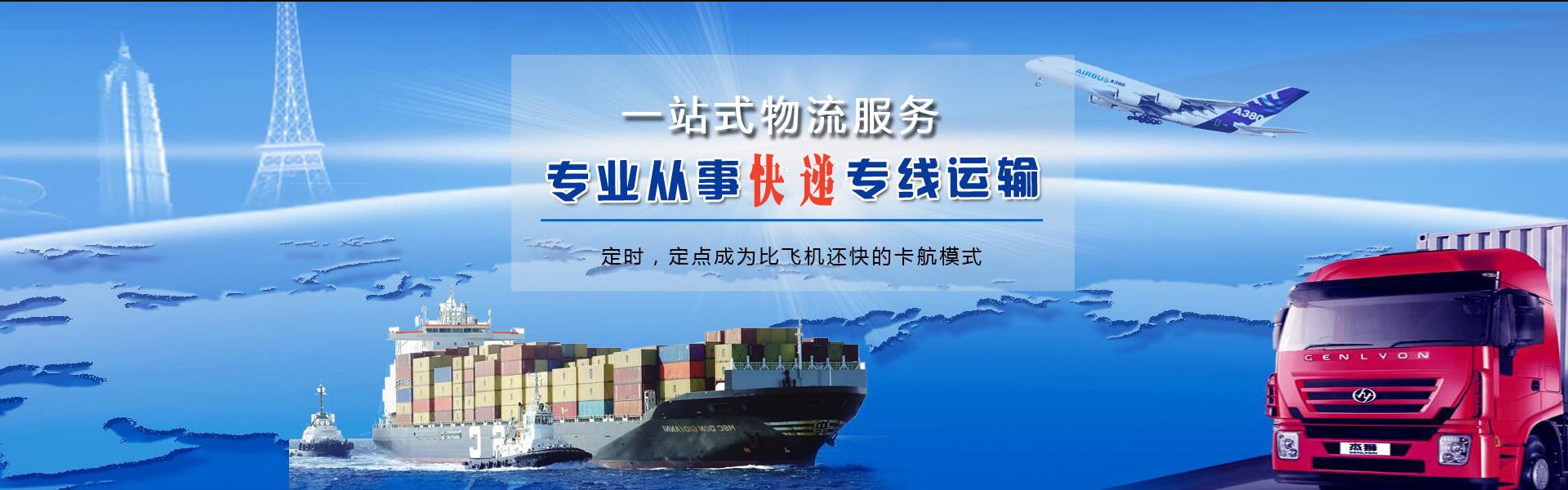 定日到匈牙利物流公司-定日至匈牙利物流专线-定日空运到匈牙利-优时通物流有限公司